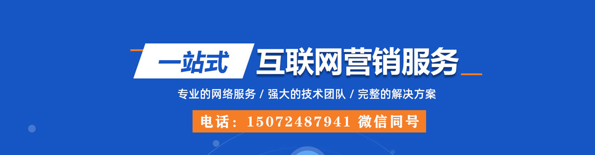 曲阜sem推广