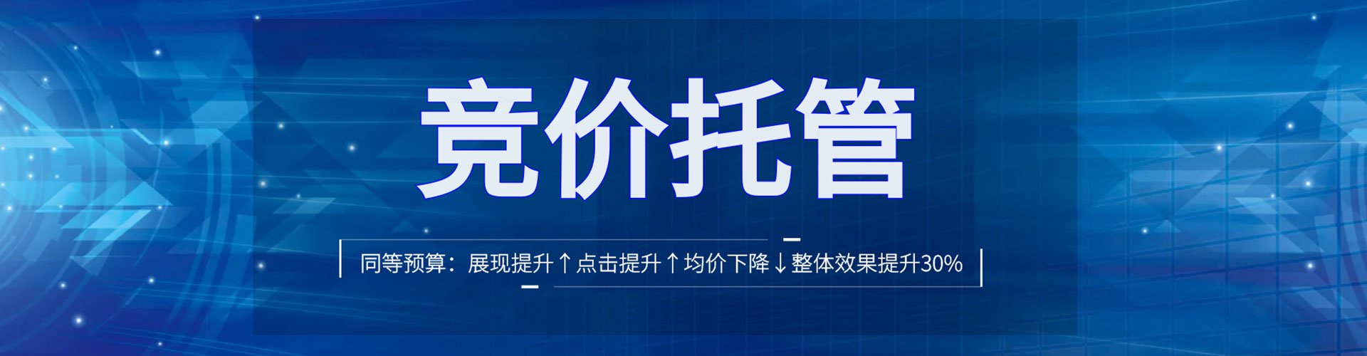 曲阜竞价开户推广